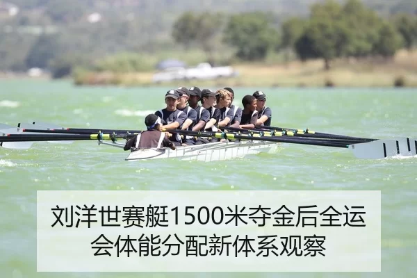 liu-yang-shi-sai-ting-mi-duo-jin-hou-quan-yun-hui-ti-neng-fen-pei-xin-ti-xi-guan-cha-2-982.jpg